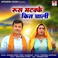 Roos Matakke Kit Chali - Single - Upendra Rana & Ruby Chaudhary