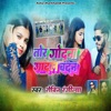 Tor Godna Gadal Badan - Single