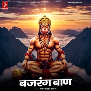Bajrang Ban