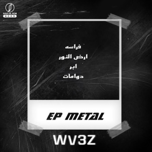 Ard 2lNoor (feat. LENIX 21)