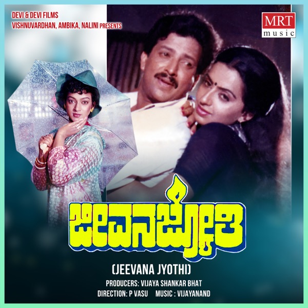Jeevan Jyothi (Original Motion Picture Soundtrack) - EP