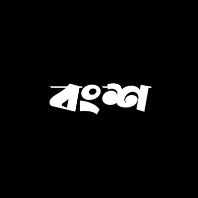 Bongsho - Single