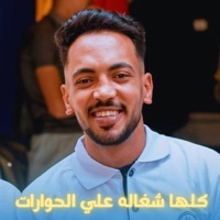 كلها شغاله علي الحوارات (feat. احمد الترزي) - Single - El Amir Production