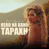 Nantia Aggeletou - Thelo Na Kano Tarachi