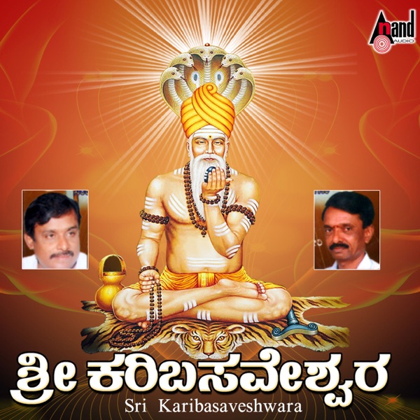 Sri Karibasaveshwara