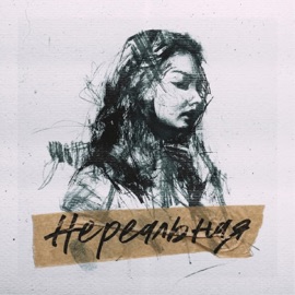 Нереальная Johnyboy