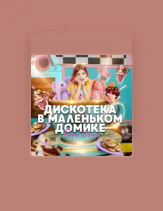 Dengarkan Варя Шайн, tonton video musik, baca bio, lihat tanggal tur & lainnya!