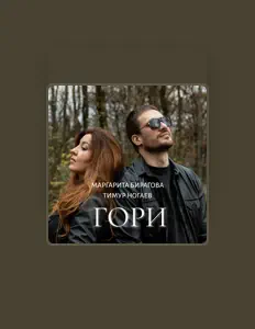 Listen to Тимур Ногаев, watch music videos, read bio, see tour dates & more!