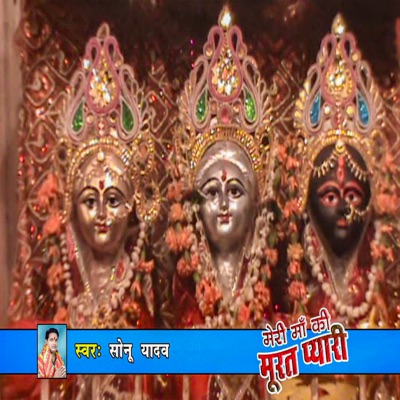 Meri Maa Ki Murat Pyari - Single