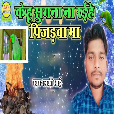 Kehu Sugna Na Raihe Pijrwa Ma - Single