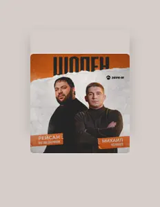 Михаил Черняев dinle, müzik videolarını izle, biyografisini oku, tur tarihlerini ve daha fazlasını gör!