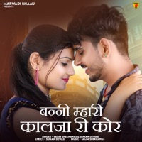Banni Mahari Kalje Ri Kor - Single - Salim Shekhawas & Suman Dewasi