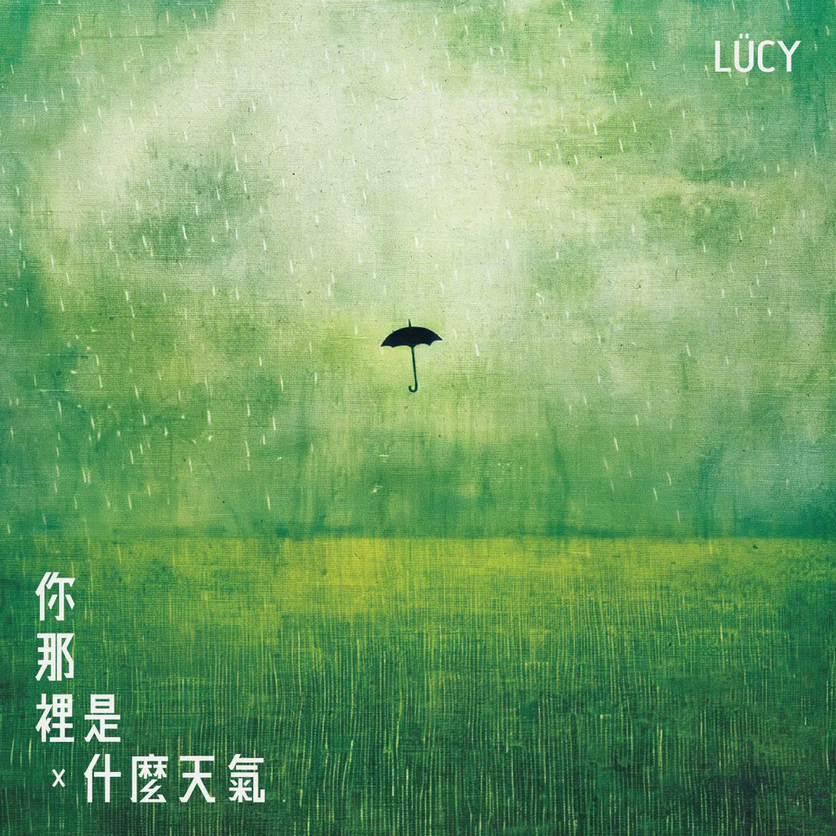 LÜCY - 你那里是什么天气 ? - Single (2024) [iTunes Plus AAC M4A]-新房子