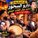 lakhlayfa chante darou shour darou دارو سحور دارو - Single