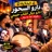 lakhlayfa chante darou shour darou دارو سحور دارو