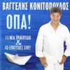 Vaggelis Konitopoulos - Pitsirika