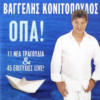 OPA! (11 Nea Tragoudia Kai 45 Live Epityhies)