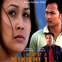 Mikithi 1 - Single - Gopi Kog & N Paras Singh