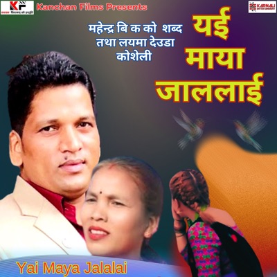 Yai Maya Jalalai - Single
