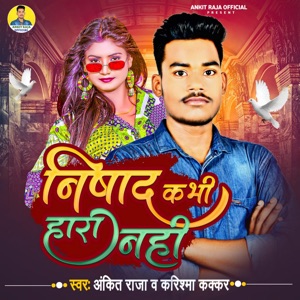 Nishad Kabhi Hara Nahi Hai