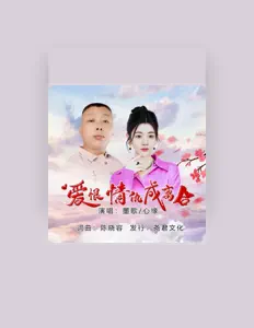 Dengarkan 墨歌, tonton video musik, baca bio, lihat tanggal tur & lainnya!