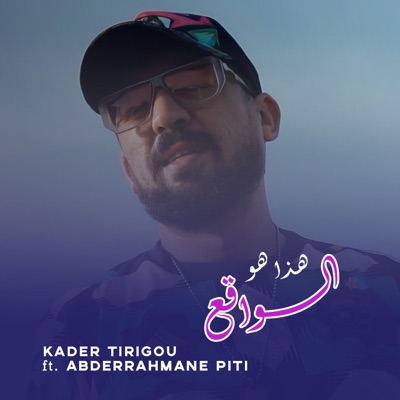 Song - Hada Houwa Lwa9a3 (feat. Abderrahmane Piti) - Kader Tirigou