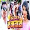 Yadav ji Se Rangdari - Single