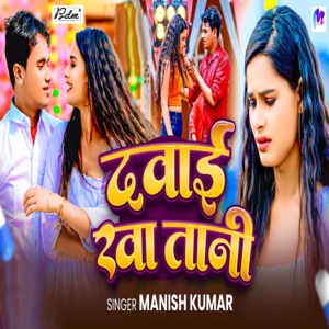 Davai Kha Tani