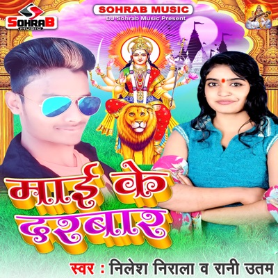 Mai Ke Darbar - Single