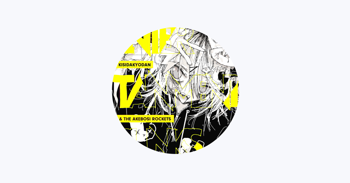 Kishida Kyodan & The Akeboshi Rockets - Apple Music