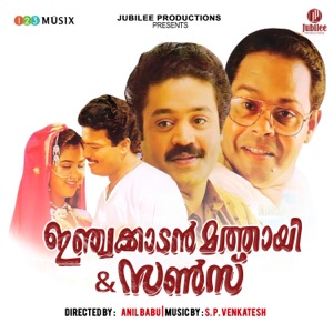 Injakkadan Mathai & Sons (Original Motion Picture Soundtrack) - Single