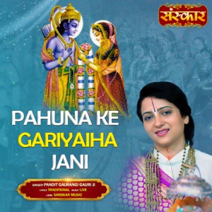 Pahuna Ke Gariyaiha Jani