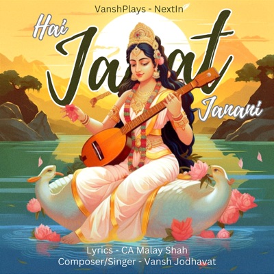 Hai Jagat Janani (Saraswati Mata Stuti) - Single