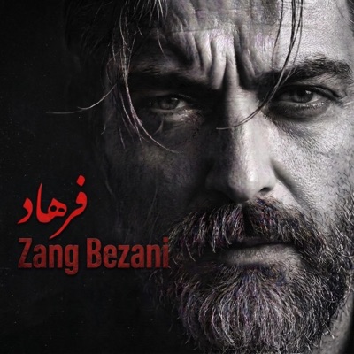 Zang Bezani