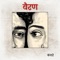 Bairan artwork