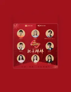 Listen to 鄧超元, watch music videos, read bio, see tour dates & more!