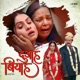 Duaah Biyah Original Motion Picture Soundtrack EP