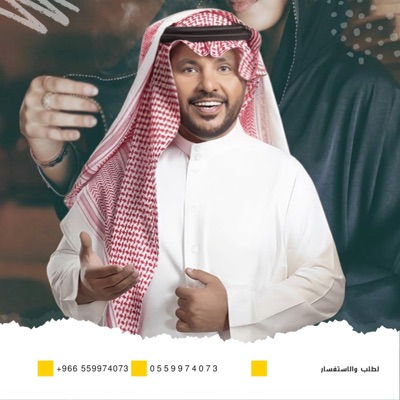 Zafat 2025 - جابر الكاسر ترحيب بالضيوف 2025 - مرحبا مع طيب عود وطيب كادي بدون اسماء بدون حقوق