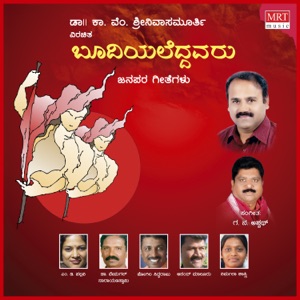 Kranthikaarigalu
