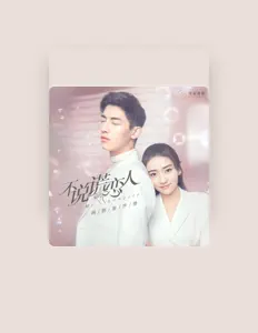 Listen to Liu Haikuan, watch music videos, read bio, see tour dates & more!