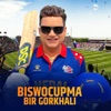 Biswocupma Bir Gorkhali - Single