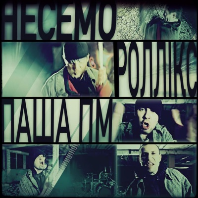 Несемо - Single