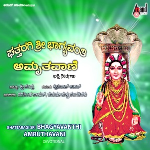 Ghattaragi Sri Bhagyavanthi Amruthavani