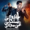 مطوتي سندلي في جولتي (feat. Magdy El Zahar) - Single