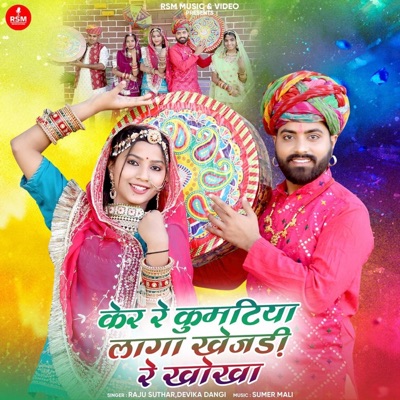 ker re kumatiya laga khejari rey khokha - Single