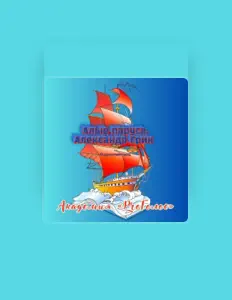 Listen to Академия "ProГолос", watch music videos, read bio, see tour dates & more!