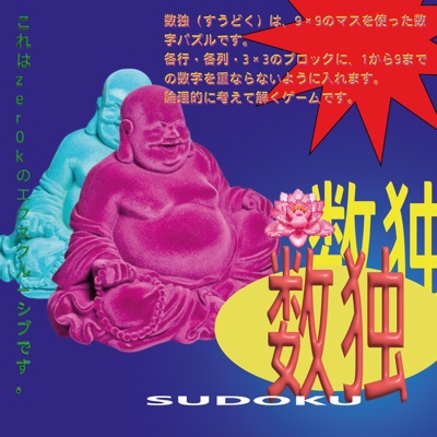 Sudoku - Single