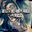 Disfrutando Ando - Single