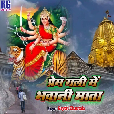 Prem Gali Me Bhawani Mata - Single