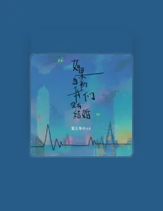 Dengarkan 宝儿爷BoA, tonton video musik, baca bio, lihat tanggal tur & lainnya!